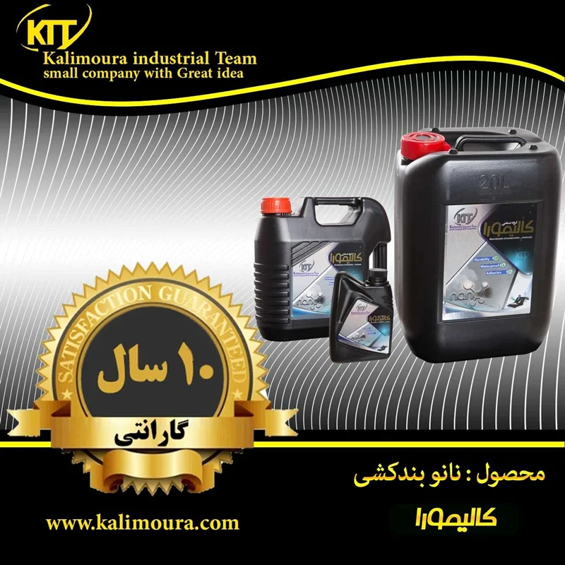 نانو بندكشي